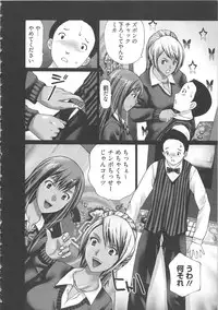 [Kurosugi Shinsaku] EMUOGUI