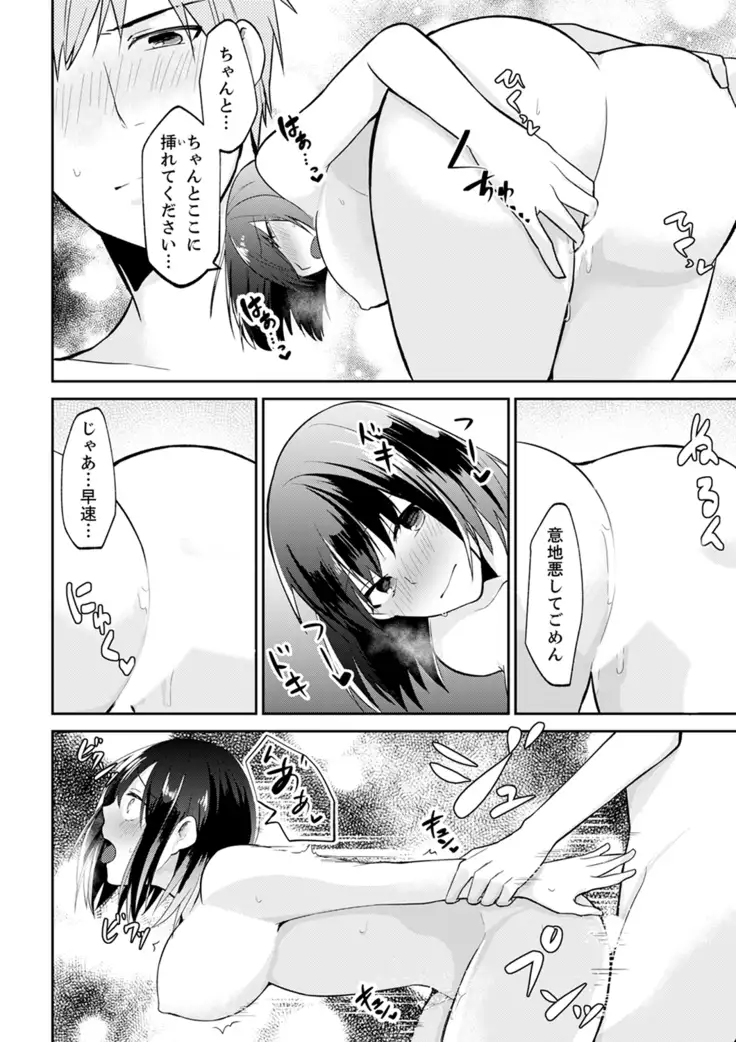 Tachippanashi no Sore... Irechau no? "Kamimachi" Shiteta Joshi o Omochikaeri Shite...