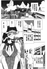 [Towai Raito] Koen Sketch 1 [Chinese]