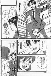 COMIC CanDoll 2006-09 Vol. 32