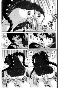 [Fuuga] Ane no Himitsu To Boku no Jisatsu [Chinese]