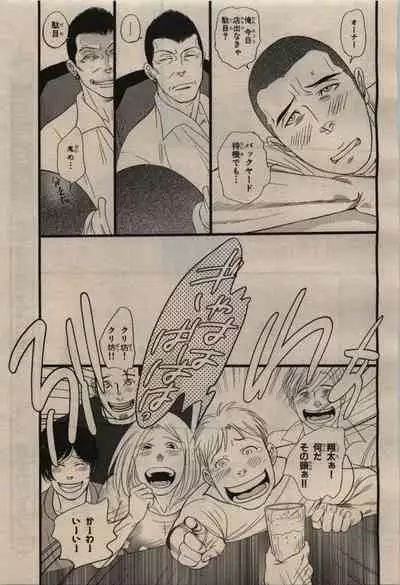 BE・BOY GOLD 2009-08