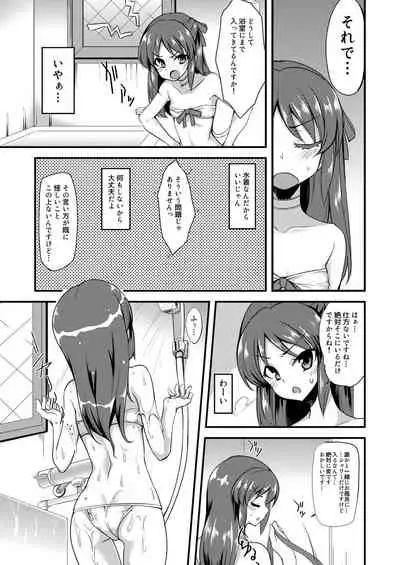 Tachibana Arisu no Image Video Taikenki