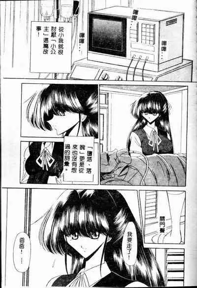 Aware na Shoujo no Hanashi