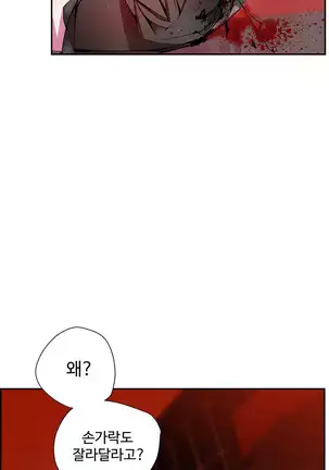 Lilith`s Cord Ch.0-43