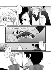 [plus plus (Yamori)] THE EMPTY WORLD (Persona 4) [Digital]