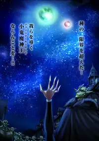 Zenmetsu Party Rape 4