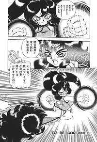 [Wingbird] Ano Ko wa Dangerous!