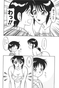 [Ogami Wolf] Super Family Complex 1