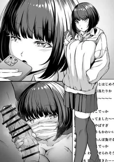 好きだった女の子に告白してみた