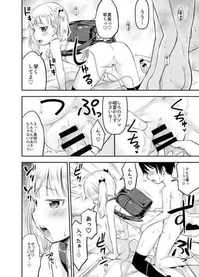 [Kidoukan (Kidou Muichi)] Kodomo no Seikatsu Soushuuhen