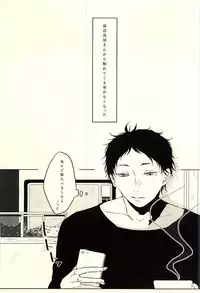 (6teki no Jishuren!) [BABY BUGGY (Aka)] Lead me by the hand (Haikyuu!!)