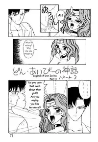 Pantsless 01 [Sailor Moon][English]