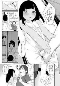 [Sagano Yuuji] Iroduki Otome [Digital]