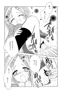 [SAIYA] The Slight Fever Princess - Single page version