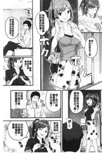 Chijokano | 痴女女友