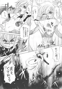 [Saku Saku Circle] Mirukurenbasu