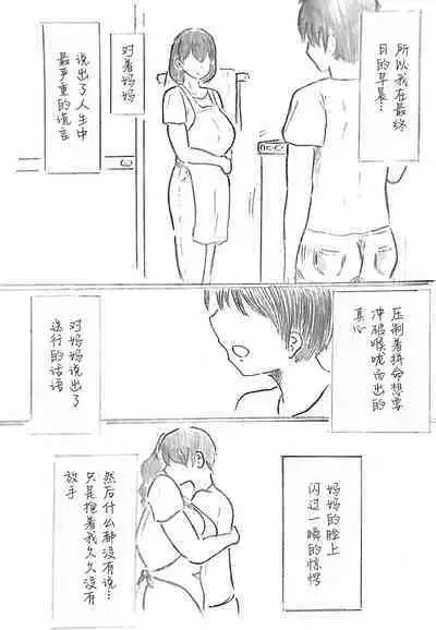 Harayome no Mura -Sono San