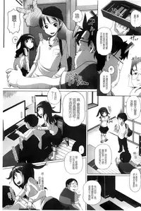 [Low] Chi Bitch Bitch [Chinese] [BOJJ掃圖]