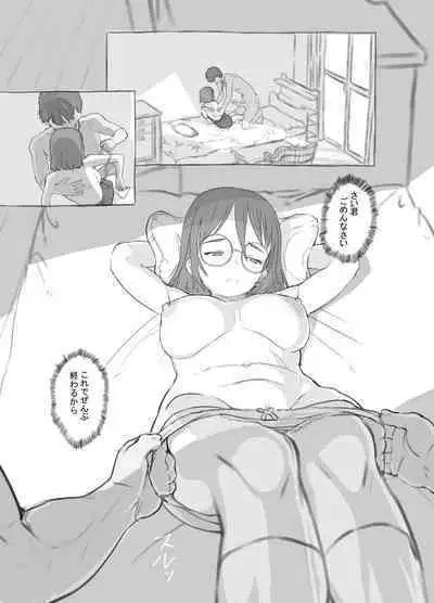 [Kuromahou Kenkyuujo (Nukaji)] Aniki to Kanojo no Arbeit