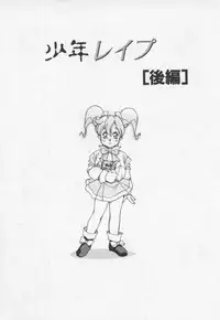 [1ROO] Hakugeki!! Sperma