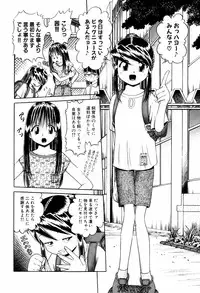 [Bow Rei] Himitsu no Hanazono - Shokushu Mushi Jigoku Emaki