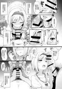 (COMIC1☆11) [SSB (Maririn)] ○○ no Cosplay no Hito. (Fate/Grand Order) [Chinese] [无毒汉化组]