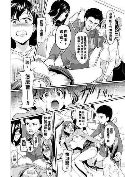 [Hiroshiki] Yoru no Part-time 1-3 (Otosarechau...) [Chinese] [Digital]