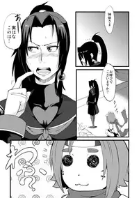 [Uraken (KENT)] MofuMofu Kamui-sama (Arcana Heart) [Digital]