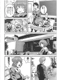 [Kawazuko Chouji] Imouto Ijiri to Mama Asobi