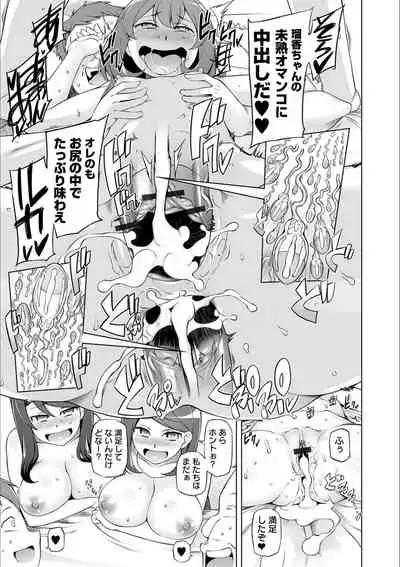 Dosukebe Sennou Pheromone