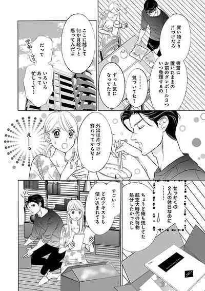 Renai LoveMax 2022-12