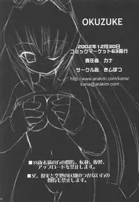 (C63) [Kimpotsu (KANA)] Cruller 6 (MUV-LUV)