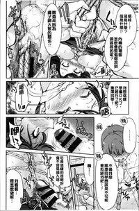 [Inoue Yoshihisa] Seifuku JK [Chinese]