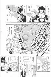 [G.B Onodera] Aa! Nekketsu Lolita Banchou