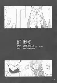 (COMIC1☆6) [Datenshi no Ana (Decarabia)] HN:SORA (Yosuga no Sora)
