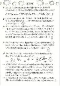 [Ozaki Akira] Birdy Body Go!!