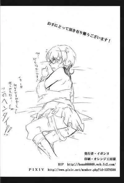 Kyuai chudoku-sha janki