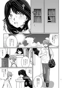 [COOL BRAIN (Kitani Sai)] Chuutte Shite [Digital]