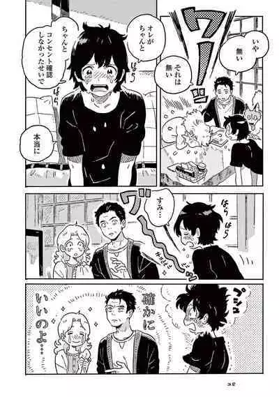 Harukaze no Etranger