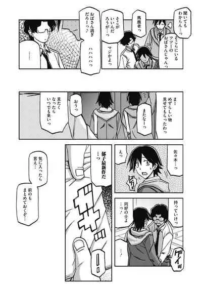 COMIC HOTMILK 2020-04