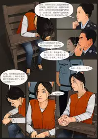 [枫语]Three Female Prisoners 2 [Chinese]中文