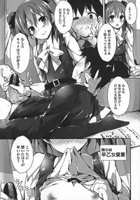 [Yagami Shuuichi] Oshioki suru yo