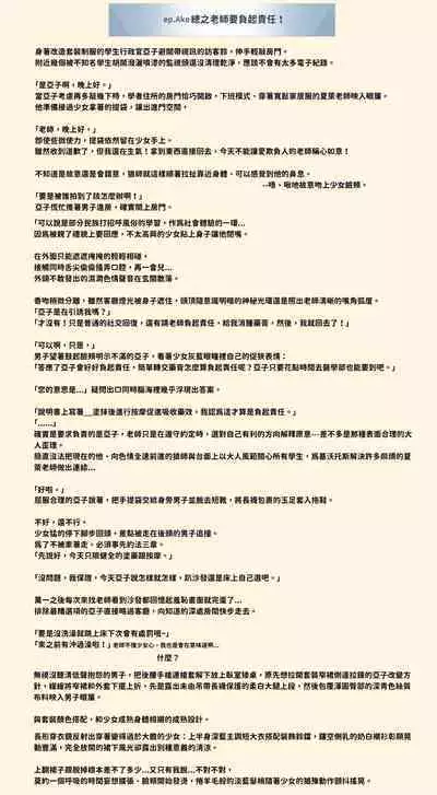 アコちゃん調教ミニ漫画