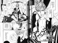 B-BOY Phoenix 15 Shitsuji Tokushū