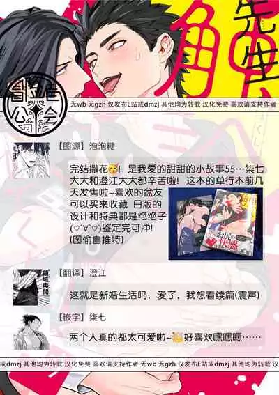 Sensei Shokushin Shite Kudasai | 医生请帮我触诊 4-6+加笔+特典