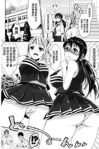 [Karube Guri] Tsuyudaku Otome | 甜美多汁的乙女 [Chinese]