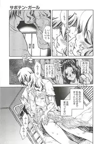 [Suika Koron] Suki ni Shite mo Iiyo?