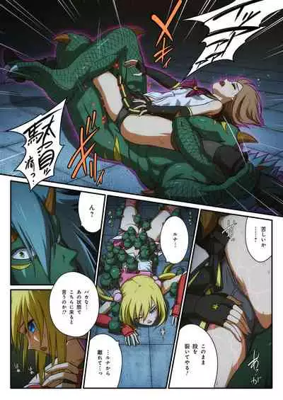 Pure Soldier OTOMAIDEN #1-9