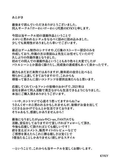 王国騎士は触手に搾乳されて絶頂する
